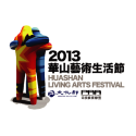 2013 華山藝術生活節