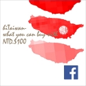 hiTaiwan-what you can buy with NTD.100