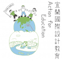 2020 Action for Education_宜蘭國際設計教育 x 都市酵母 5:57'
