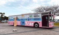 宜蘭公正轉型電動公車展覽