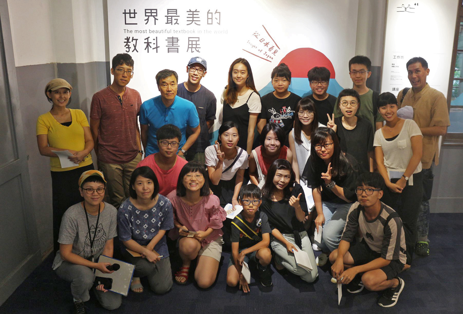 台灣設計館, 世界教育學, 從日本看見, 世界小學, 水越設計, 都市酵母, city yeast, AGUA Design, 教育, 世界最美的教科書展, 松菸口, 台灣, 教育部, 經濟部, 松菸, 教科書, agua, Japan, textbook, 周育如, 台創, 生涯學習, 講座, 李取中, 詹偉雄