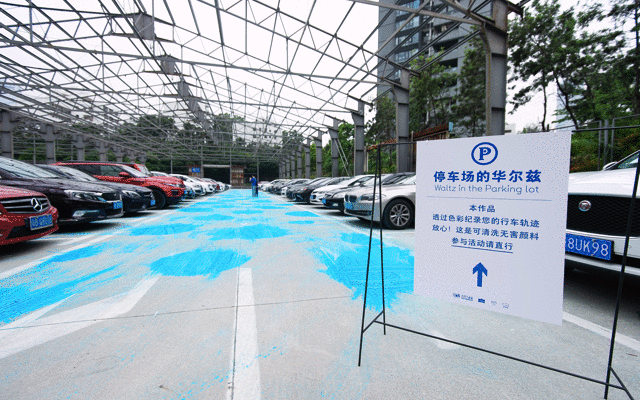 都市酵母, 深圳, 公共藝術, 城市色彩, 停車場, cityyeast, 民眾參與, 華僑城創意文化園都市酵母, 深圳, 公共藝術, 城市色彩, 停車場, cityyeast, 民眾參與, 華僑城創意文化園, 深圳highlight, 停車場的華爾滋