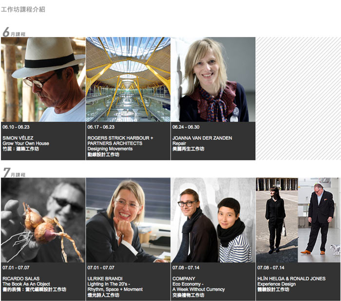 boisbuchet,xuexue,學學文創,2012布瓦布榭暑期設計工作坊