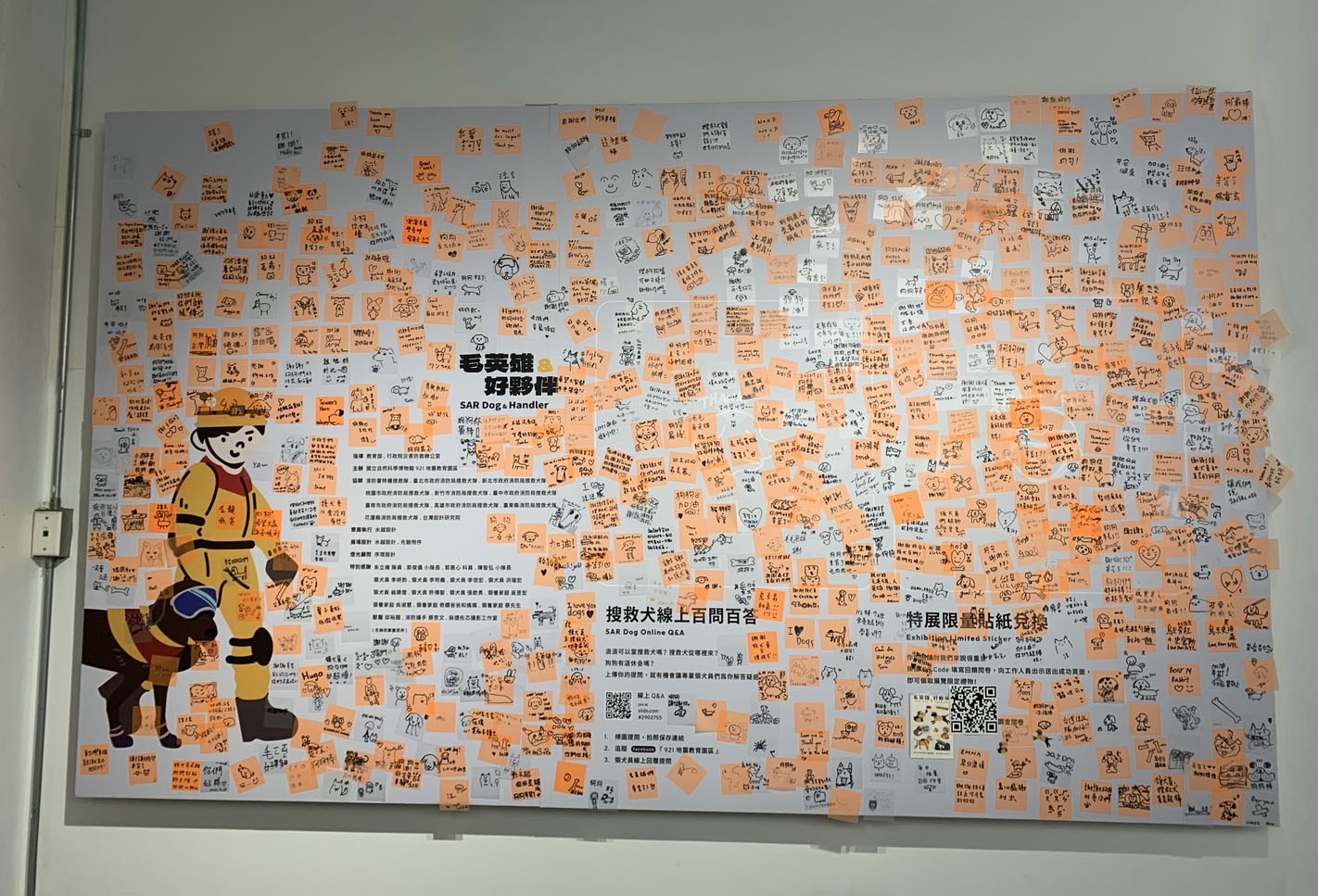 特展紀錄6